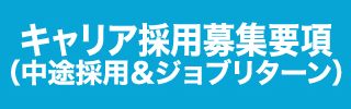 新卒
