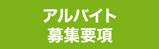 第二新卒