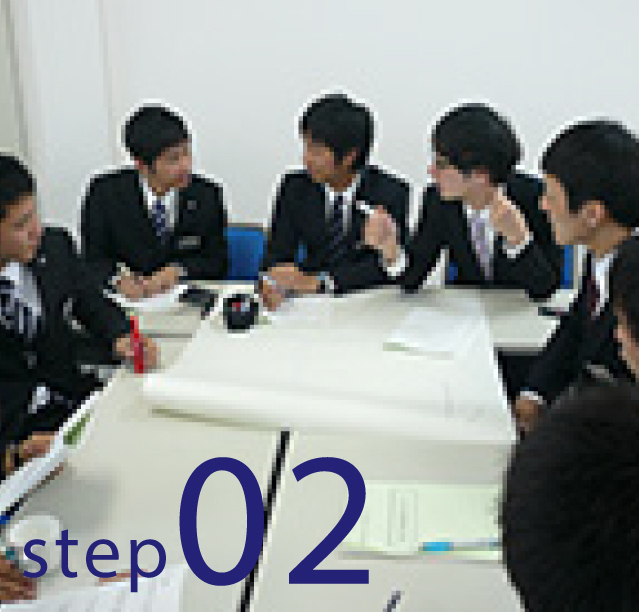 ステップ２