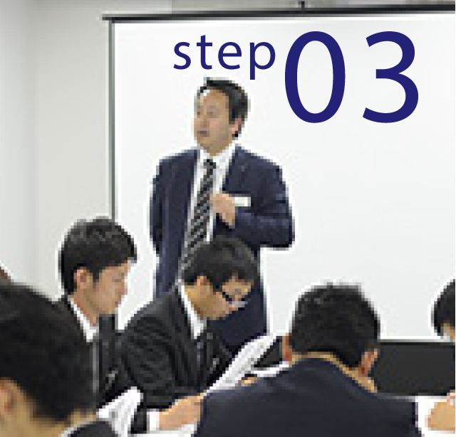 ステップ３
