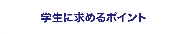 2016エントリー採用募集