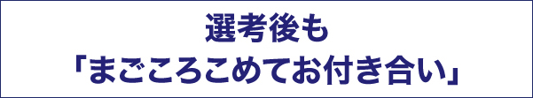 2016エントリー採用募集