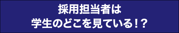 エントリーはコチラ