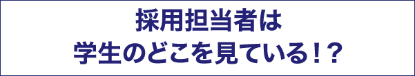 エントリーはコチラ