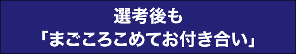 エントリーはコチラ