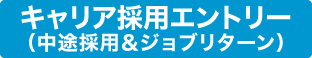 第二新卒