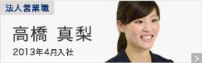 先輩インタビュー