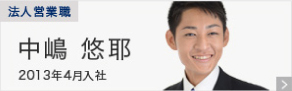 先輩インタビュー