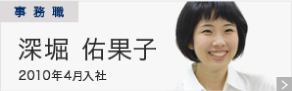 先輩インタビュー